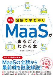 カバーイメージ