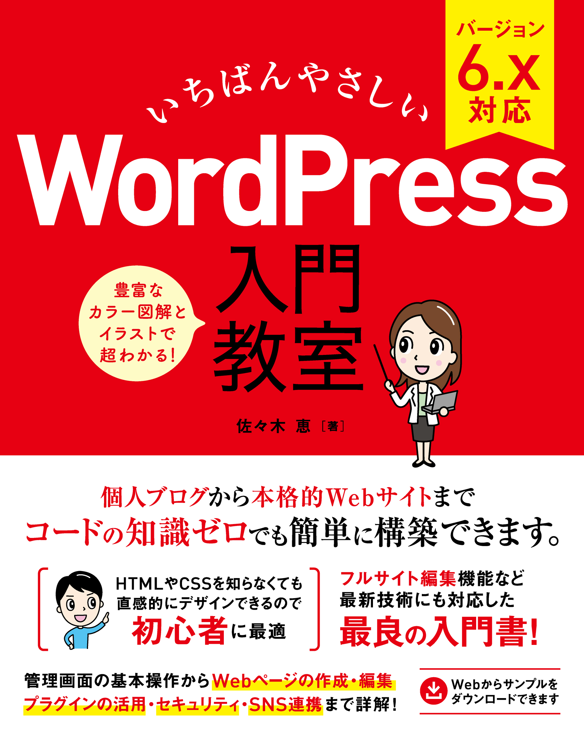 カバーイメージ