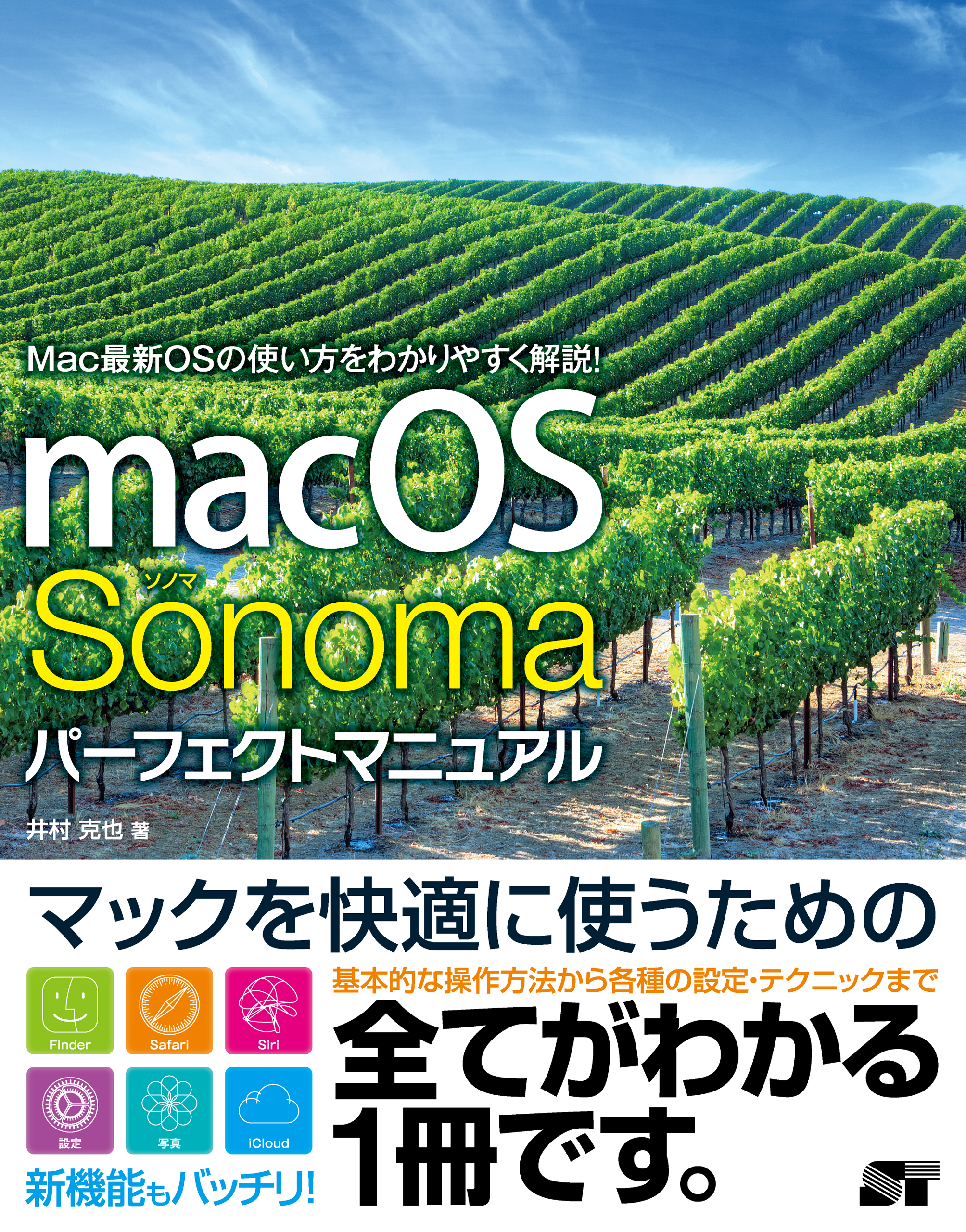 macOS Sonoma p[tFNg}jA