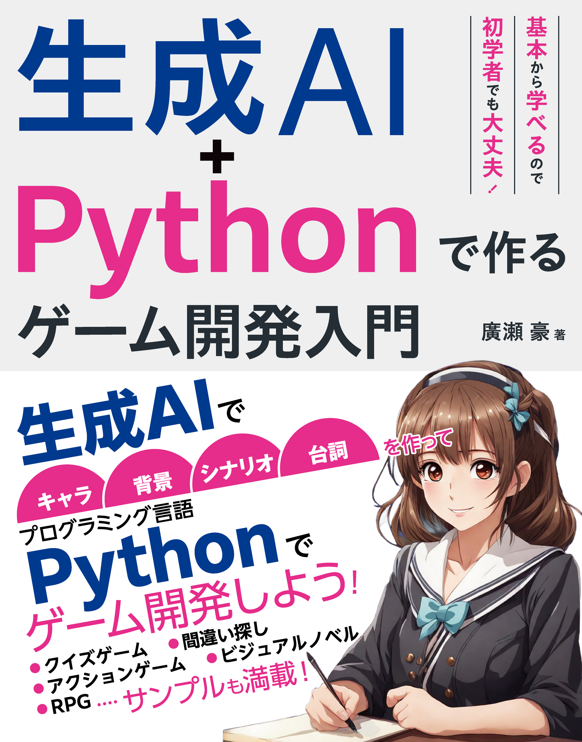 AI+Pythonō Q[J