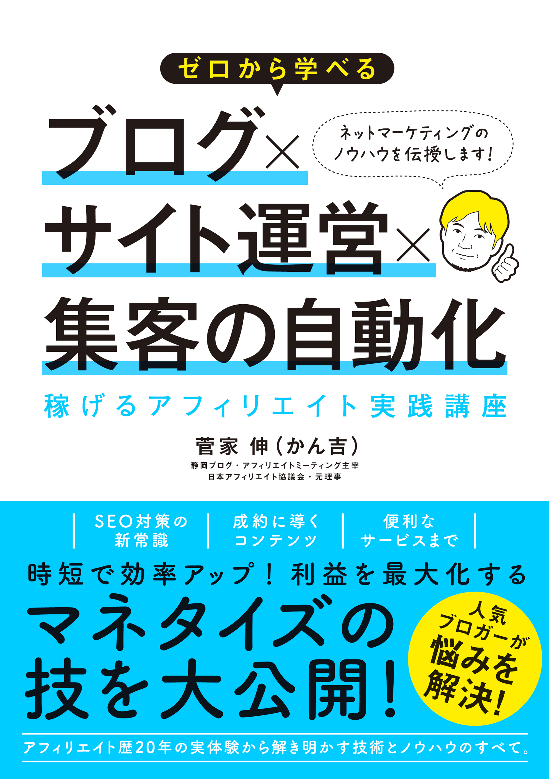 カバーイメージ