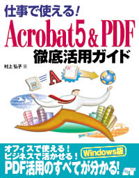 カバーイメージ